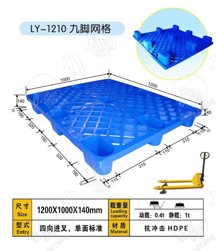 供应浙江出口黑色塑料托盘厂